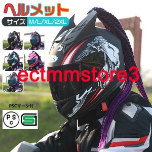 フルフェイスヘルメット　オートバイクヘルメット バイク用品  フルフェイス ヘルメット　システムヘルメット 四季適用