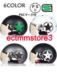 オートバイ ヘルメット レトロ ハーフ バイクヘルメット 半帽 ヘルメット メンズ レディース 半キャップ UV ファション ヘルメット 男女