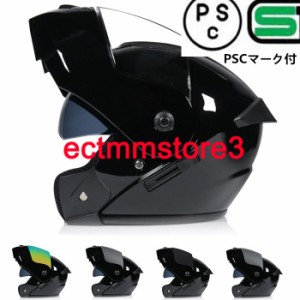 バイクヘルメット ヘルメット サングラス付き  Bike Helmet 四季通用