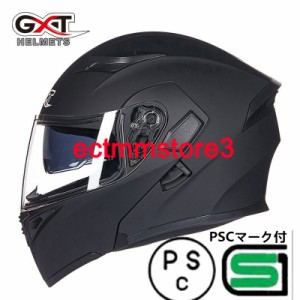 炭素繊維柄 フリップアップ式 フルフェイスヘルメット 強化シールド システムヘルメット ダブルシールド UVカット