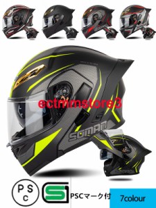 フルフェイスヘルメット バイク用品 ダブルシールド オートバイクヘルメット HELMET BIKE システムヘルメット