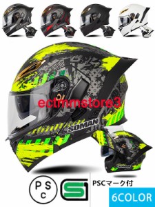 フルフェイスヘルメット バイク用品 ダブルシールド オートバイクヘルメット HELMET BIKE システムヘルメット