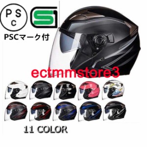 軽量 バイクヘルメット 四季通用 Bike Helmet 多色選択可 内側可動式サングラス付き 大人気