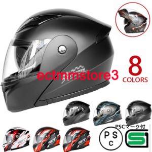 システムヘルメット バイク用品 ヘルメット BIKE HELMET 9色選択可 フリップアップ シールド付き ワンタッチ式 輸入品 オートバイクヘル