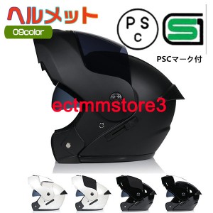 フルフェイスヘルメット バイク用品 ダブルシールド オートバイクヘルメット HELMET BIKE システムヘルメット