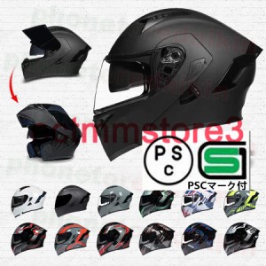 フルフェイスヘルメット　オートバイクヘルメット バイク用品 フルフェイス ヘルメット　システムヘルメット 四季適用
