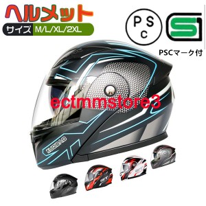 システムヘルメット バイク用品 ヘルメット BIKE HELMET 9色選択可 フリップアップ シールド付き ワンタッチ式 輸入品 オートバイクヘル