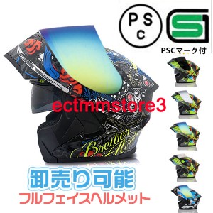 フルフェイスヘルメット バイク用品 ダブルシールド オートバイクヘルメット HELMET BIKE システムヘルメット