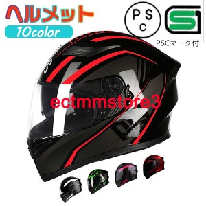 フルフェイスヘルメット バイク用品  オートバイクヘルメット HELMET BIKE システムヘルメット