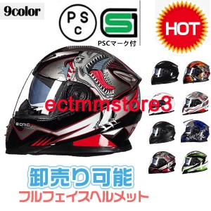 フルフェイスヘルメット　オートバイクヘルメット バイク用品 フルフェイス ヘルメット　システムヘルメット 四季適用