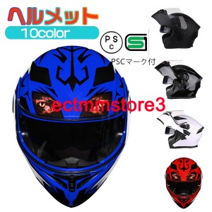 フルフェイスヘルメット バイク用品  オートバイクヘルメット HELMET BIKE システムヘルメット