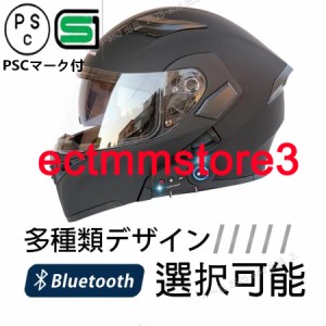 Bluetooth付き(英語） システムヘルメット フルフェイス システム ブルートゥース付き フルフェイスヘルメット 耐衝撃性 防霧 通気吸汗