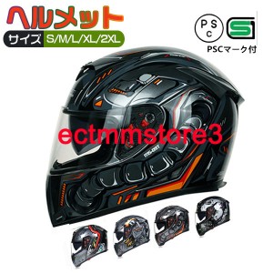 フルフェイスヘルメット　オートバイクヘルメット バイク用品  フルフェイス ヘルメット　システムヘルメット 四季適用 ダブルミラ