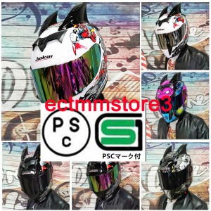 フルフェイスヘルメット　オートバイクヘルメット バイク用品  フルフェイス ヘルメット　システムヘルメット 四季適用 ダブルミラ