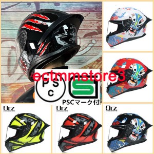 フルフェイスヘルメット　オートバイクヘルメット バイク用品  フルフェイス ヘルメット　システムヘルメット 四季適用 ダブルミラ
