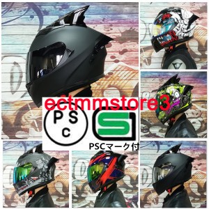 フルフェイスヘルメット　オートバイクヘルメット バイク用品  フルフェイス ヘルメット　システムヘルメット 四季適用 ダブルミラ