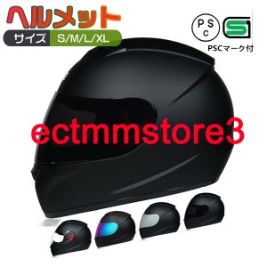 フルフェイスヘルメット　オートバイクヘルメット バイク用品  フルフェイス ヘルメット　システムヘルメット 四季適用 ダブルミラ