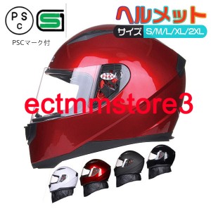 フルフェイスヘルメット　オートバイクヘルメット バイク用品  フルフェイス ヘルメット　システムヘルメット 四季適用 ダブルミラ