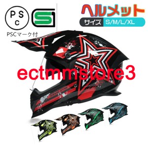 フルフェイスヘルメット　オートバイクヘルメット バイク用品  フルフェイス ヘルメット　システムヘルメット 四季適用 ダブルミラ