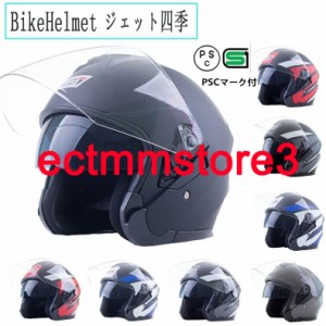 バイクヘルメット ジェット Bike Helmet バイクヘルメット  四季通用