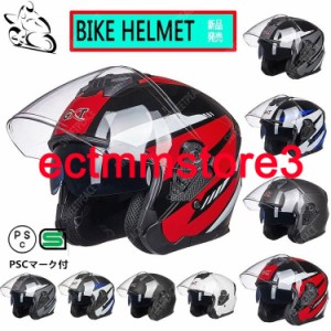 バイクヘルメット ジェット ヘルメット サングラス付き 軽量 Bike Helmet 四季通用 半帽 カッコいいヘルメット 防風