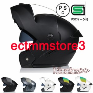 フルフェイスヘルメット　オートバイクヘルメット バイク用品 フルフェイス ヘルメット　システムヘルメット 四季適用