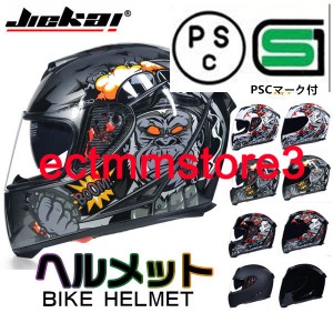 フルフェイスヘルメット　オートバイクヘルメット バイク用品 フルフェイス ヘルメット　システムヘルメット 四季適用