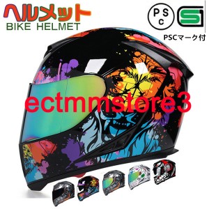 フルフェイスヘルメット　オートバイクヘルメット バイク用品 フルフェイス ヘルメット　システムヘルメット 四季適用