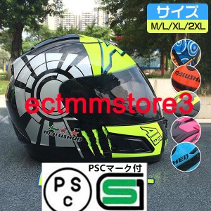 フルフェイスヘルメット　オートバイクヘルメット バイク用品 フルフェイス ヘルメット　