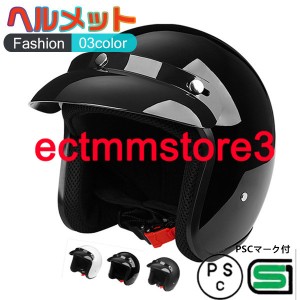 バイクヘルメット ヘルメット 軽量 Bike Helmet カッコいいヘルメット 防風防雨メット バイクヘルメット