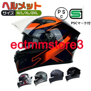 フルフェイスヘルメット　オートバイクヘルメット バイク用品 フルフェイス ヘルメット　