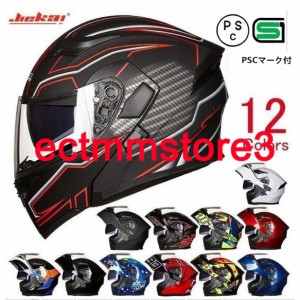 フルフェイスヘルメット　オートバイクヘルメット バイク用品 フルフェイス ヘルメット　システムヘルメット 四季適用