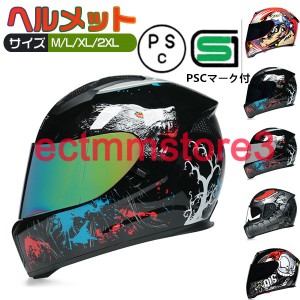 フルフェイスヘルメット　オートバイクヘルメット バイク用品 フルフェイス ヘルメットバイク用 システムヘルメット ダブルシールド 四季