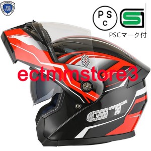 システムヘルメット バイク用品 ヘルメット BIKE HELMET 8色選択可 シールド付き オートバイクヘルメット 男女兼用