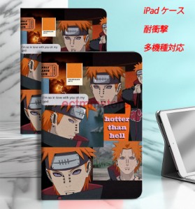 NARUTO -ナルト iPadケース 手帳型 第9世代 ケース mini6 画面保護 ipad pro air4 ipad air5 ケース ipad mini アイパッド 第9世代 カバ