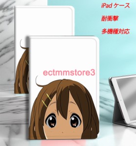 けいおん！K-ON! 琴吹 紬iPadケース 手帳型 第9世代 ケース mini6 画面保護 ipad pro air4 ipad air5 ケース ipad mini アイパッド 第9世