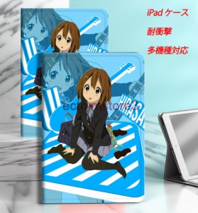 けいおん！K-ON! iPadケース 手帳型 第9世代 ケース mini6 画面保護 ipad pro air4 ipad air5 ケース ipad mini アイパッド 第9世代 カバ