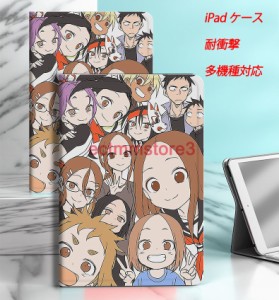 からかい上手の高木さん iPadケース 手帳型 第9世代 ケース mini6 画面保護 ipad pro air4 ipad air5 ケース ipad mini アイパッド 第9世