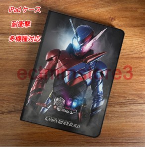 仮面ライダー iPadケース 第9世代 ケース mini6 画面保護 ipad pro air4 ipad air5 ケース ipad mini アイパッド 第9世代 カバー