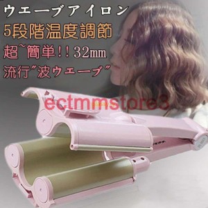 ヘアーアイロン 自動カールアイロン オートカールアイロン 32mm 200°C 高速加熱 海外対応 5段階調 ウェーブ