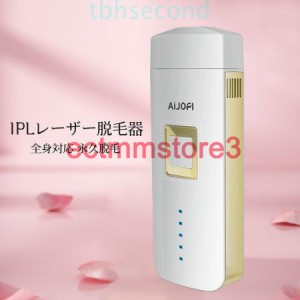 夏ギフト 脱毛器 光脱毛器 家庭用脱毛器 IPL光脱毛器 VIO 女性用 メンズ レディース 髭 脇 全身用フェイス 顔 安い 痛くない 光脱毛 ヒゲ