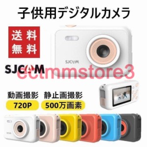 子供用カメラ デジタルカメラ デジカメ キッズカメラ トイカメラ SJCAM 100万画素 贈り物 誕生日 写真 動画 おもちゃ 全6色 プレゼント 