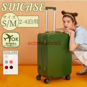 スーツケース 機内持ち込み 軽量 小型 Sサイズ Mサイズ おしゃれ 短途旅行 出張 3-5日用 ins人気 キャリーケース キャリーバッグ 旅行 7