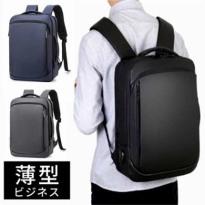 超軽量 ビジネス リュックサック 通勤 パソコン 20L リュック スーツ 3WAY バックパック 防水 ビジネスバッグ 3色 メンズ PC