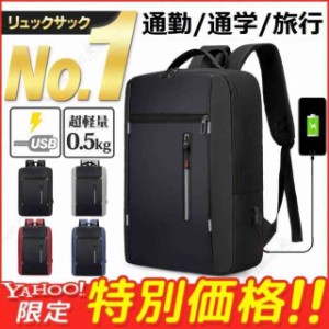 シンプル 大容 メンズ キッズ PC リュックサック バックパック バッグ ビジネス レディース デイバック デイパック アウトドア リュック