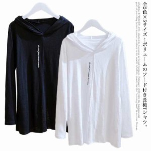 全2色×5サイズ！長袖tシャツ フード付き 綿 レディース カットソー プルオーバー ホワイト ブラッ トップス フード付きtシャツ tシャツ