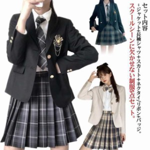 スカートスーツ JK服 ブレザー 制服 上下セット 中学 5点セット スカート 長袖シャツ スクール チェック柄 スーツ 制服 女子高生 女の子