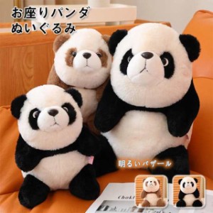 パンダ ぬいぐるみ panda ぱんだ 抱き枕 可愛い 2色 動物 パンダおもちゃ 55cm ふわふわ かわいい 萌え萌え 癒し系 お祝い 装飾 彼女 子