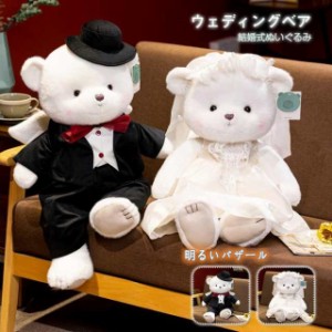 ウエディングベア ウェルカムドール くま 熊 テディベア クマのぬいぐるみ ドレス 結婚式 ぬいぐるみ カップルベア 抱き枕 かわいい 可愛