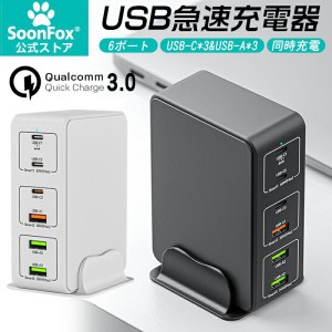 6ポート充電器 アダプター 急速充電 急速充電器合計120W Quick Charge 3.0USB PD急速充電器 Type-C 全機種対応 6台同時充電 usbプラグ PS